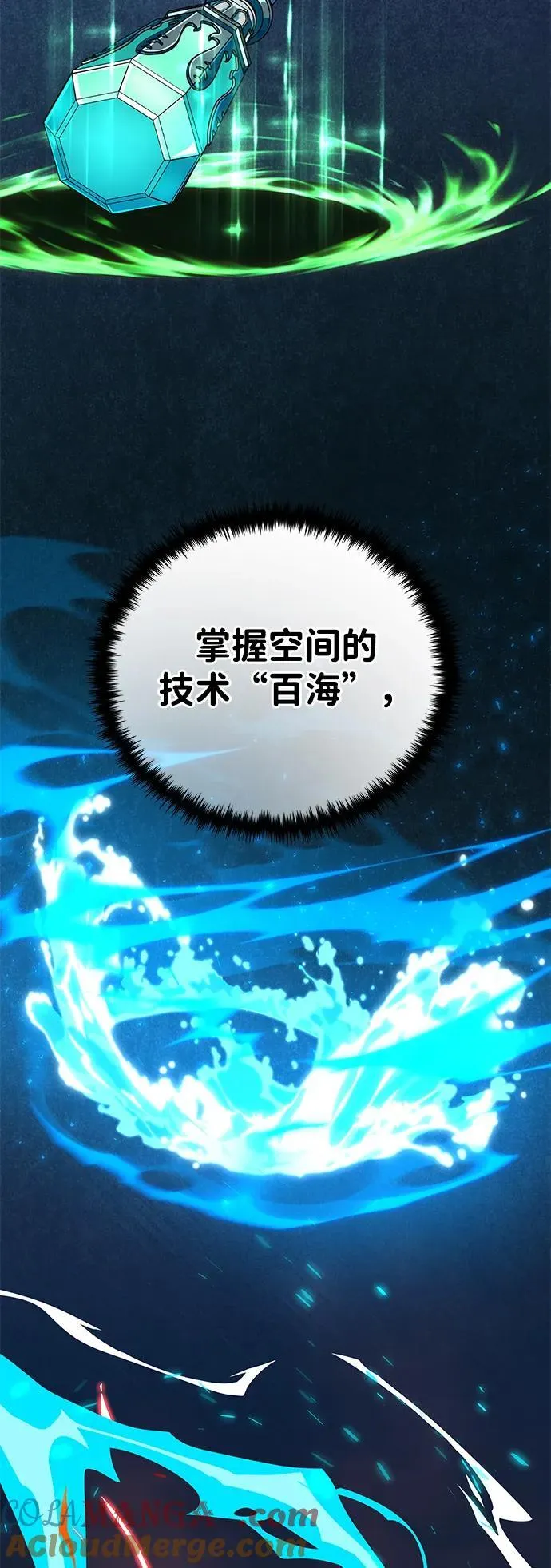 第127话 未来漫步者24