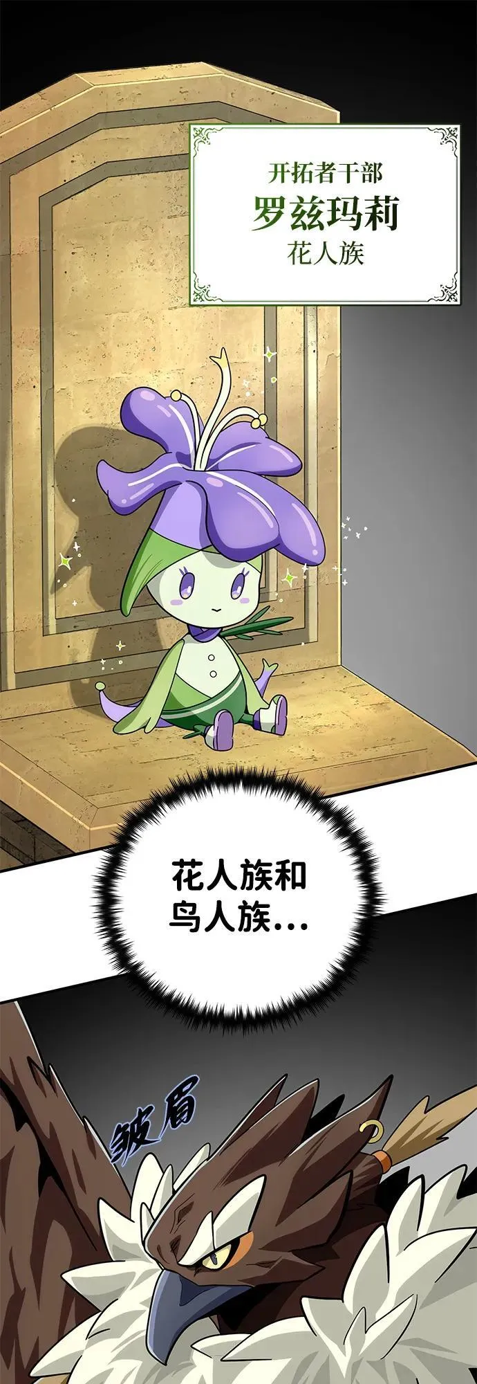 第119话 开拓者的干部们37