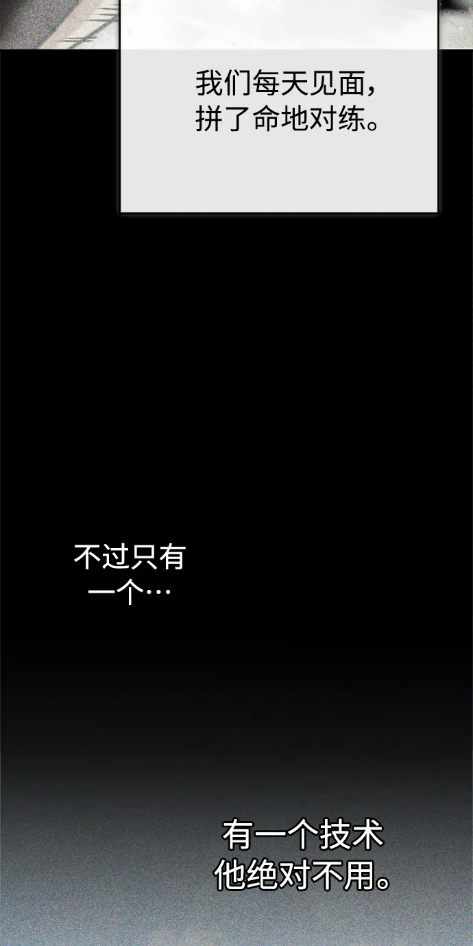 第68话 你是谁？12