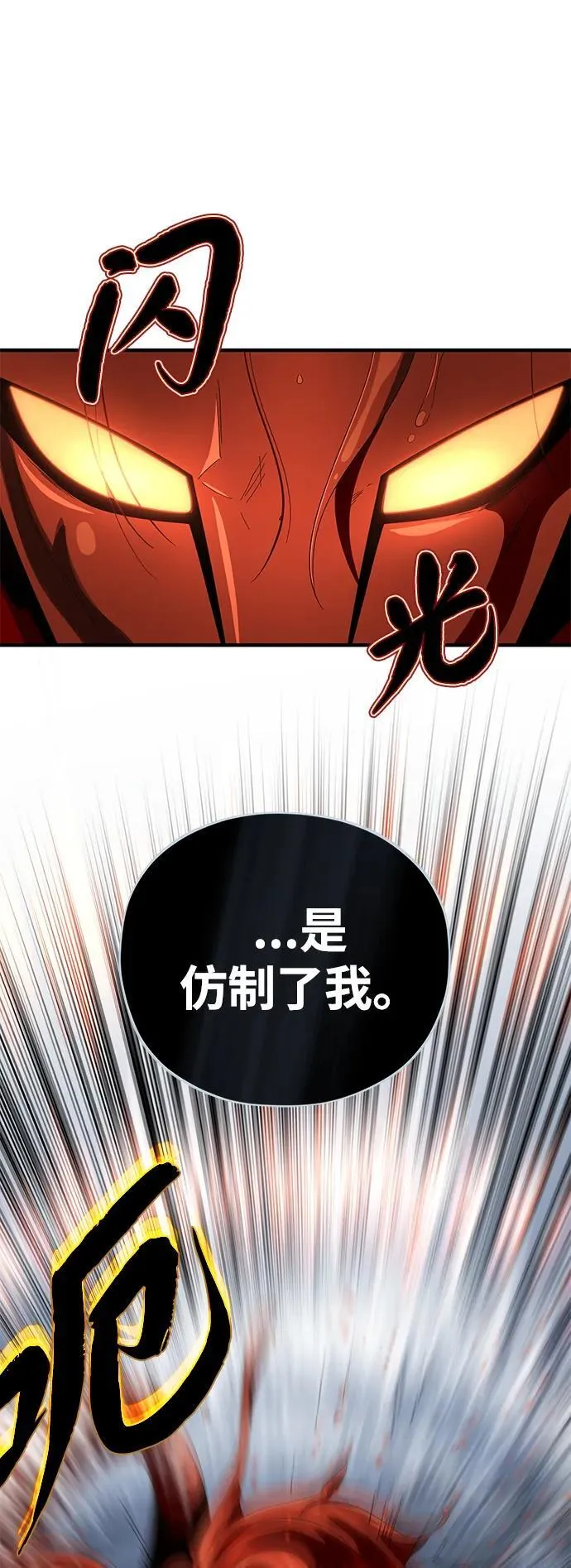 第116话 红龙50