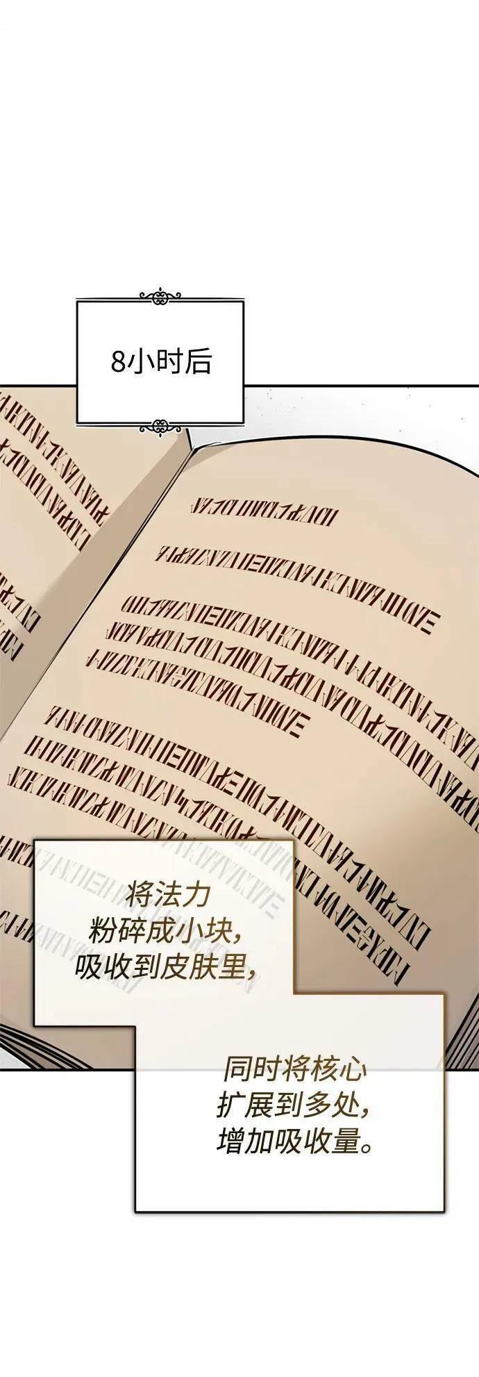 第78话 杰米的测试47