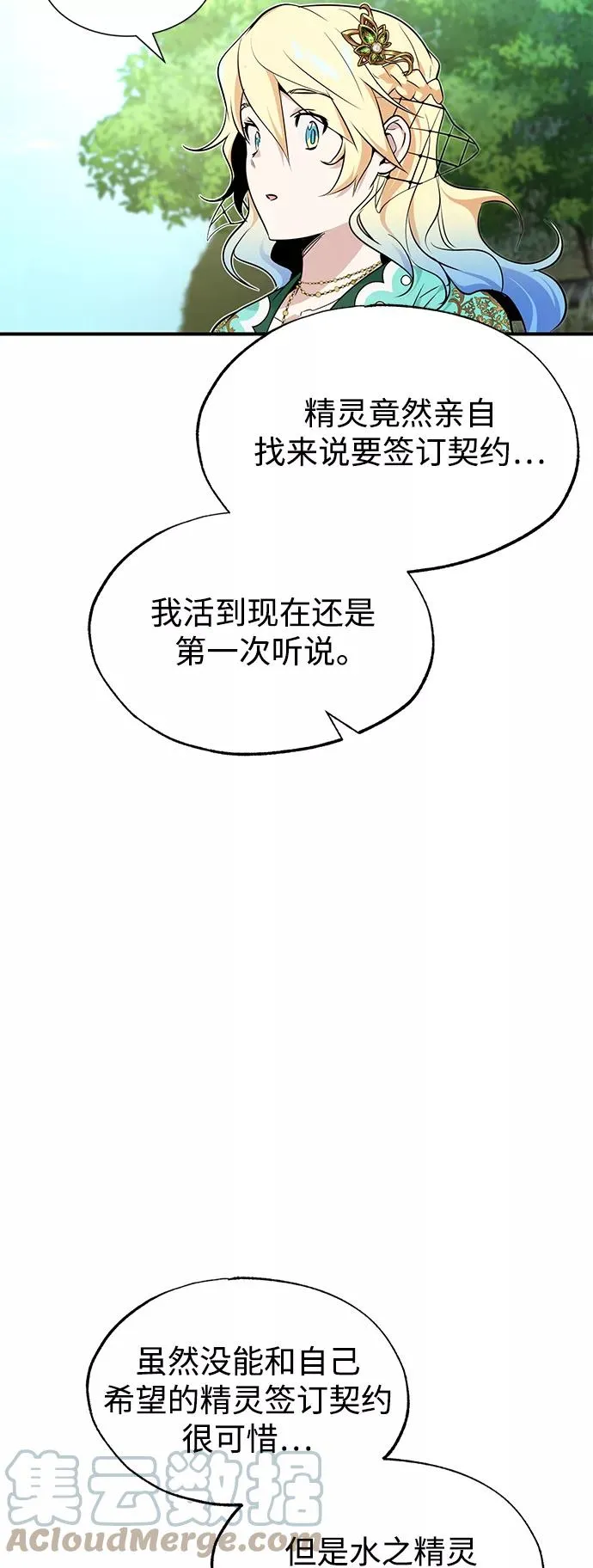第14话 未了之缘21