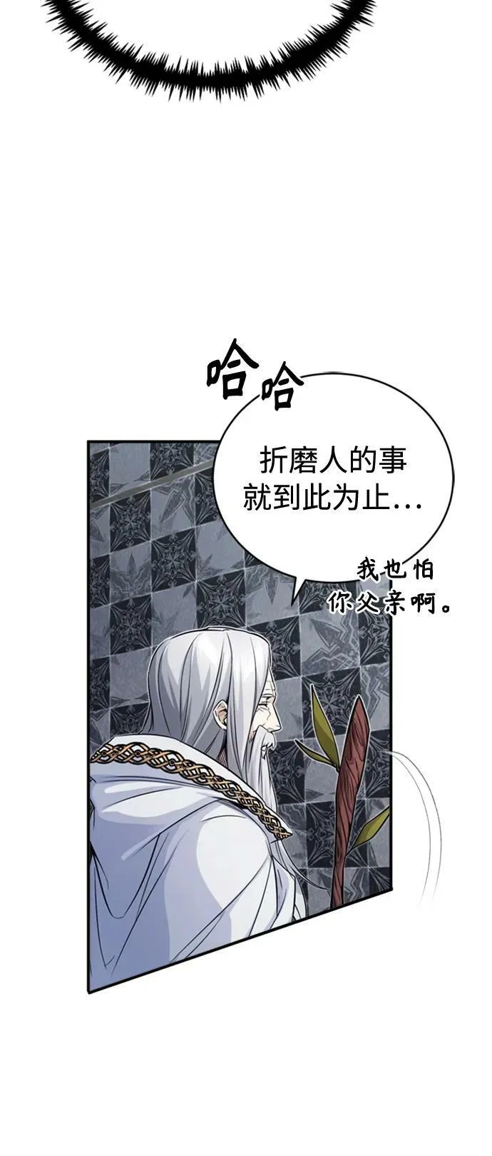 第76话 可能性浮现38
