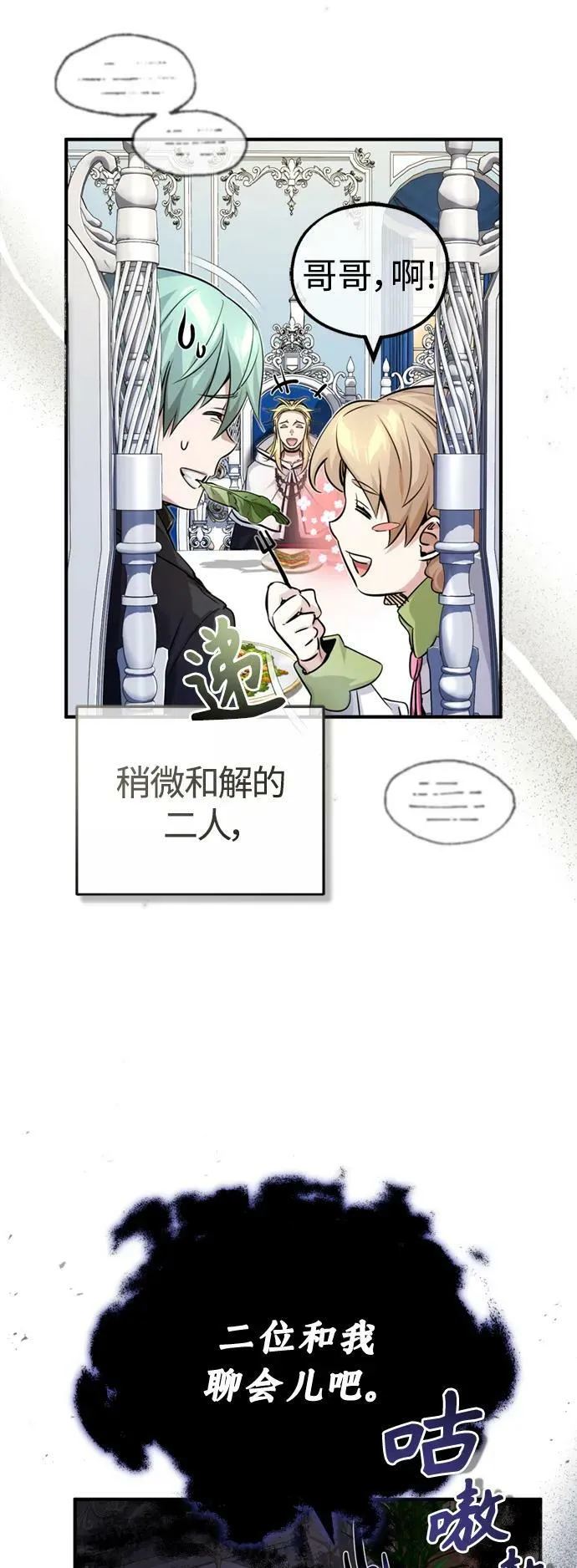 第93话 就任仪式16