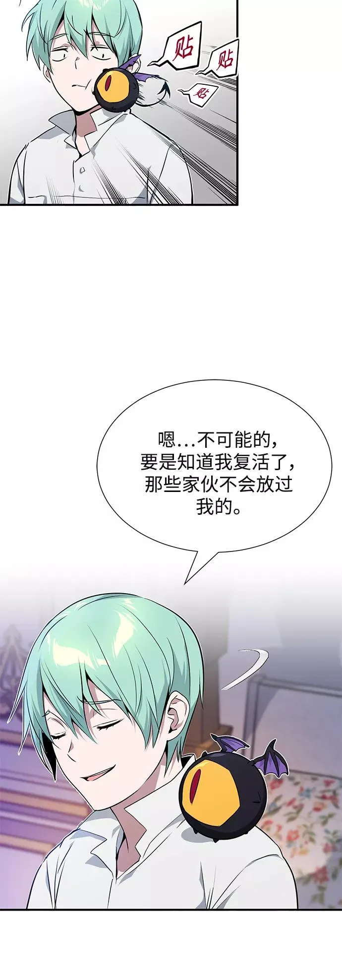 第13话 剧变之兆46