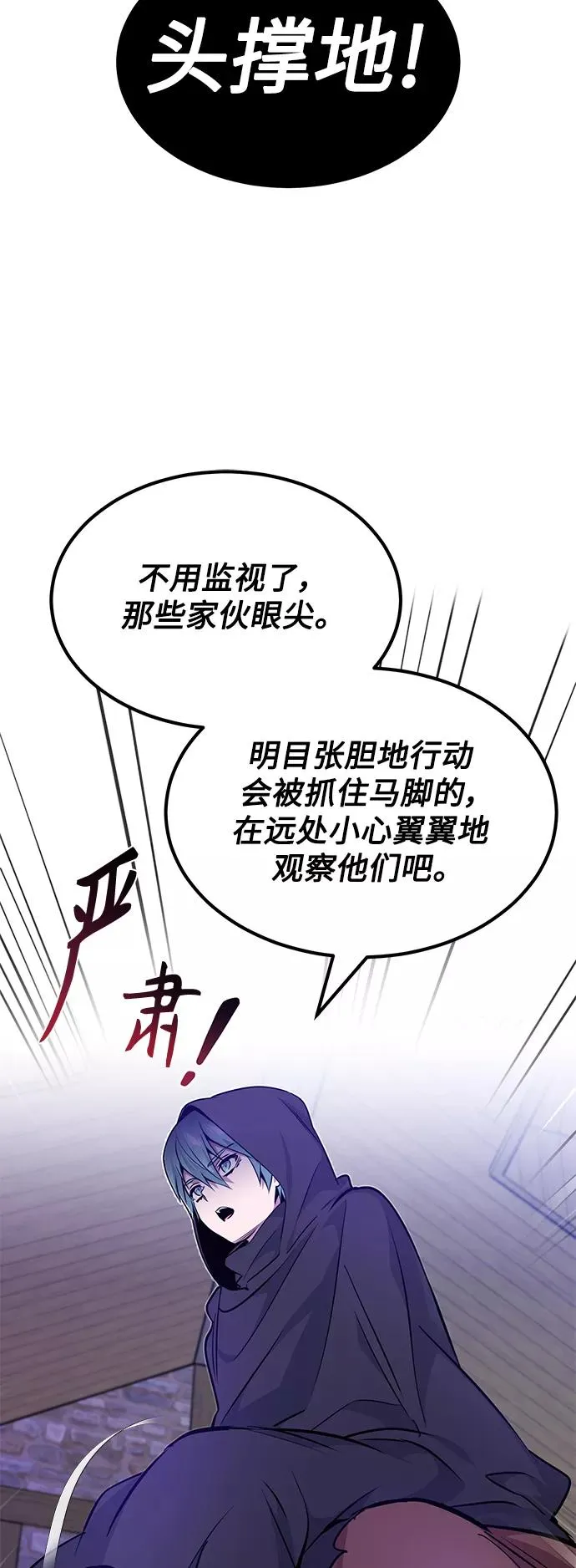 第21话 下一个是你7