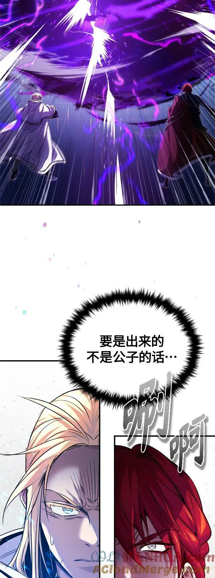 第88话 跨过漫长岁月69