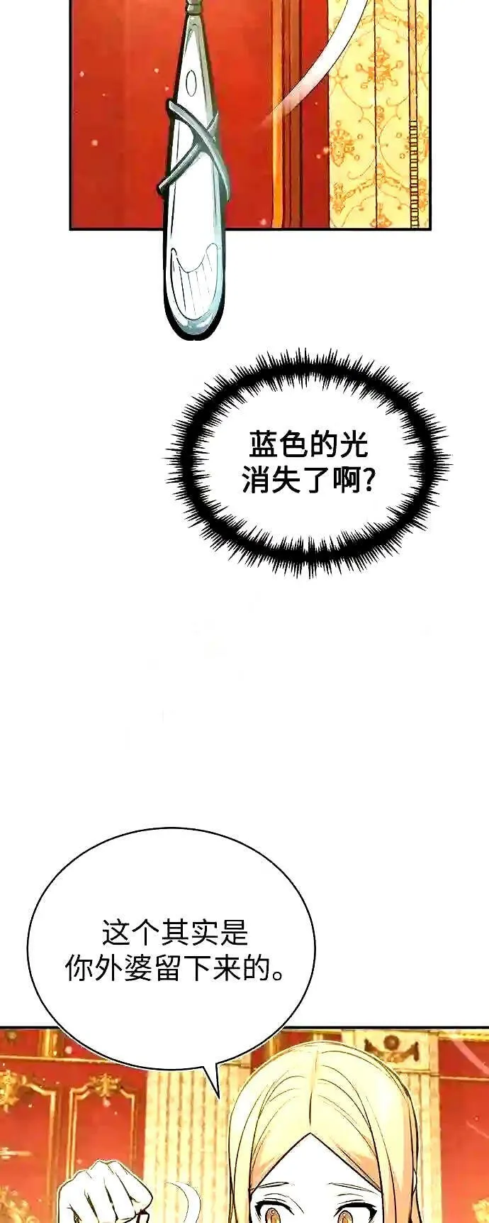 第55话 预定的未来42