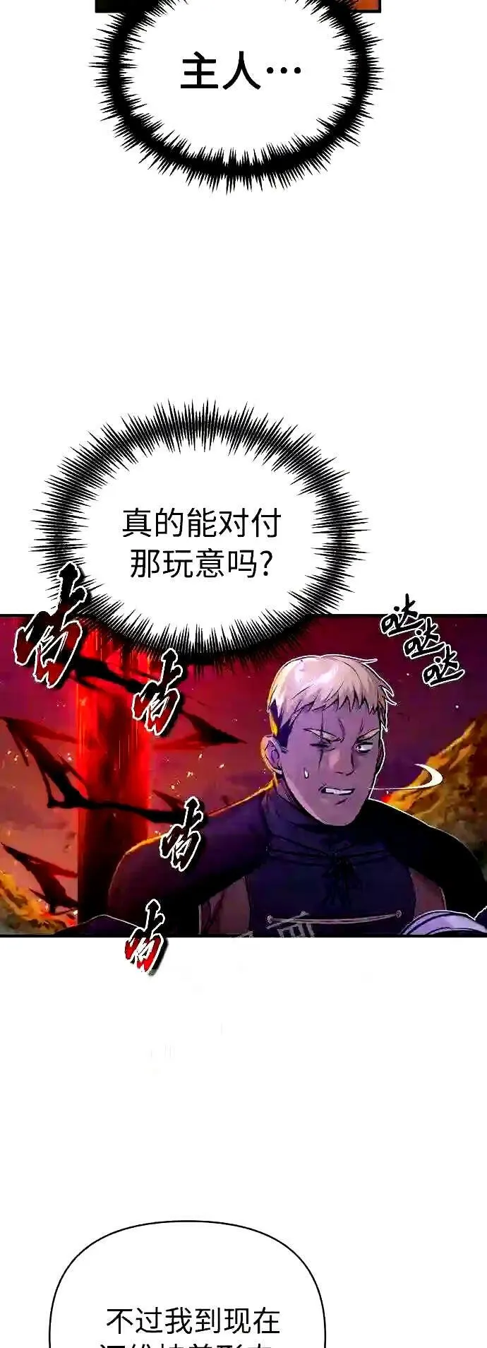 第51话 危机时刻4