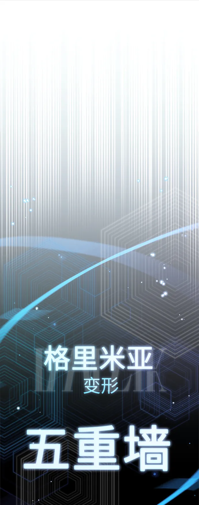 第67话 可不能大意53