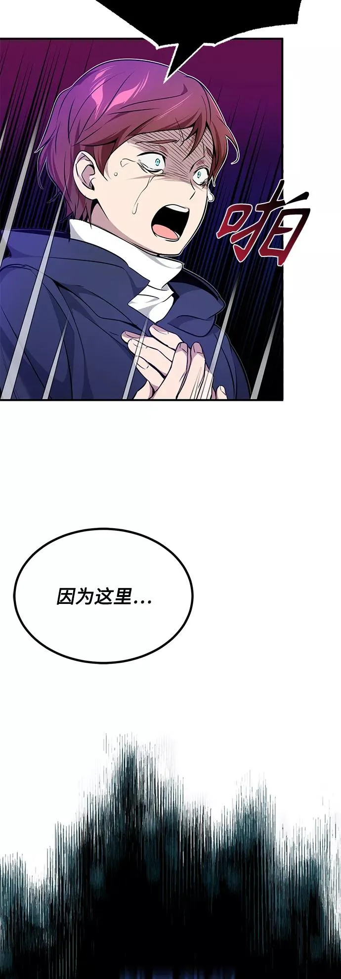 第17话 根深蒂固的黑暗41