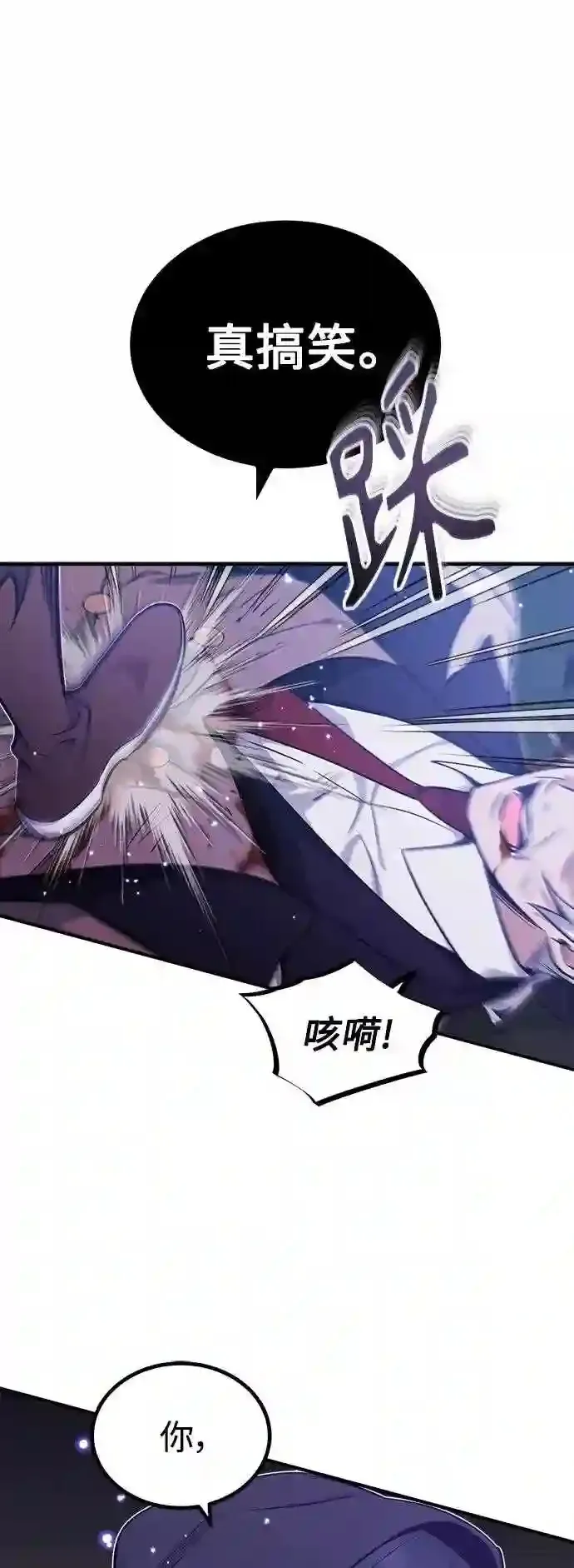第39话 用罪人的话说53