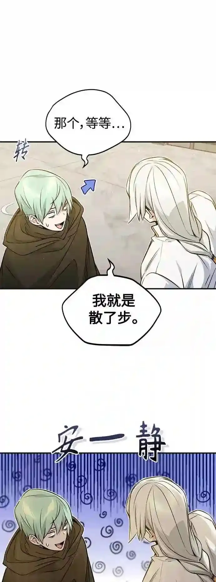 第43话 女神的请求44