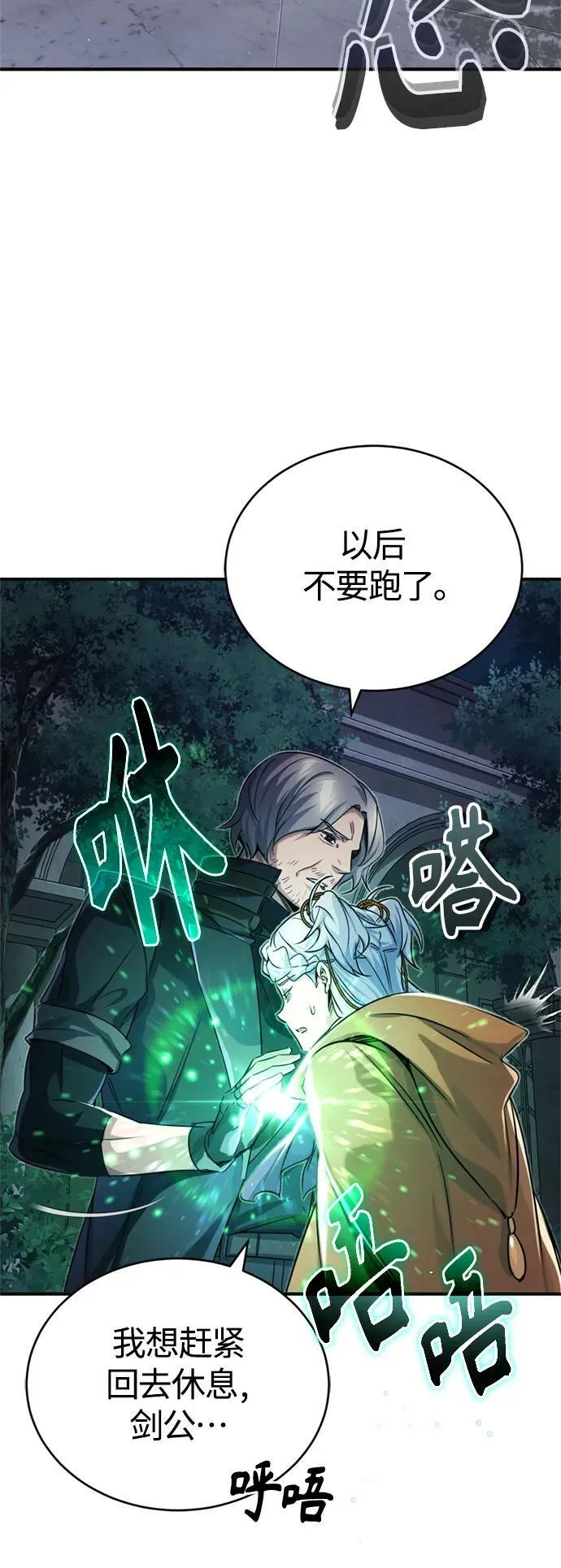 第93话 就任仪式35