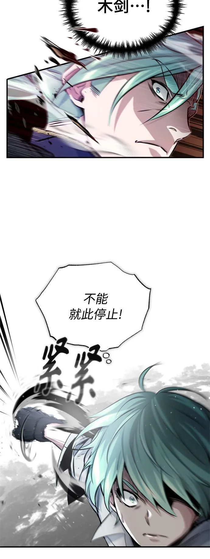 第58话 展现觉悟的方法49