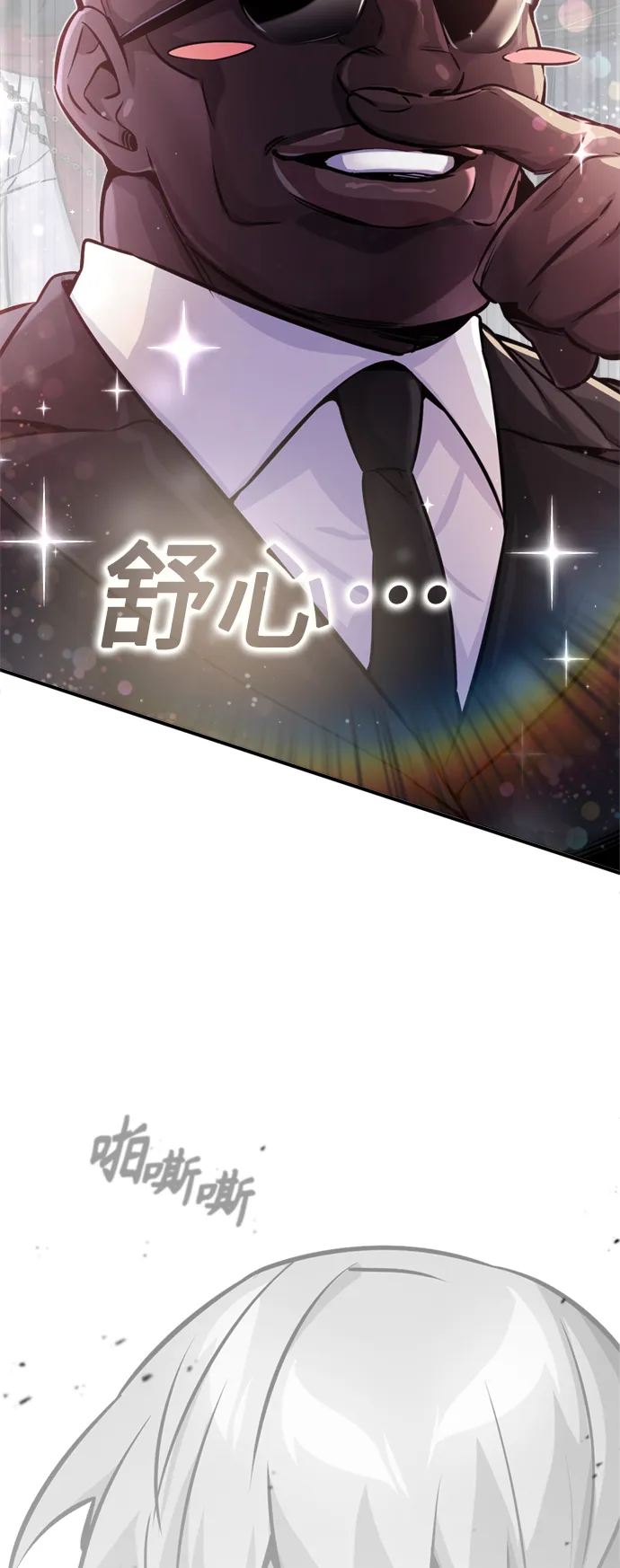 第67话 可不能大意87