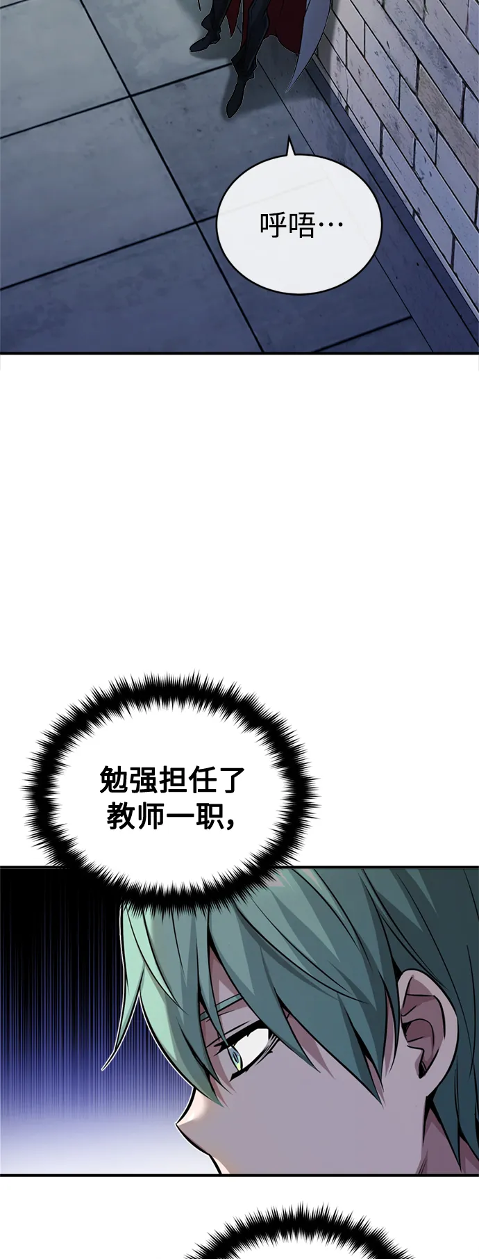 第74话 你要试着培养看看吗？20
