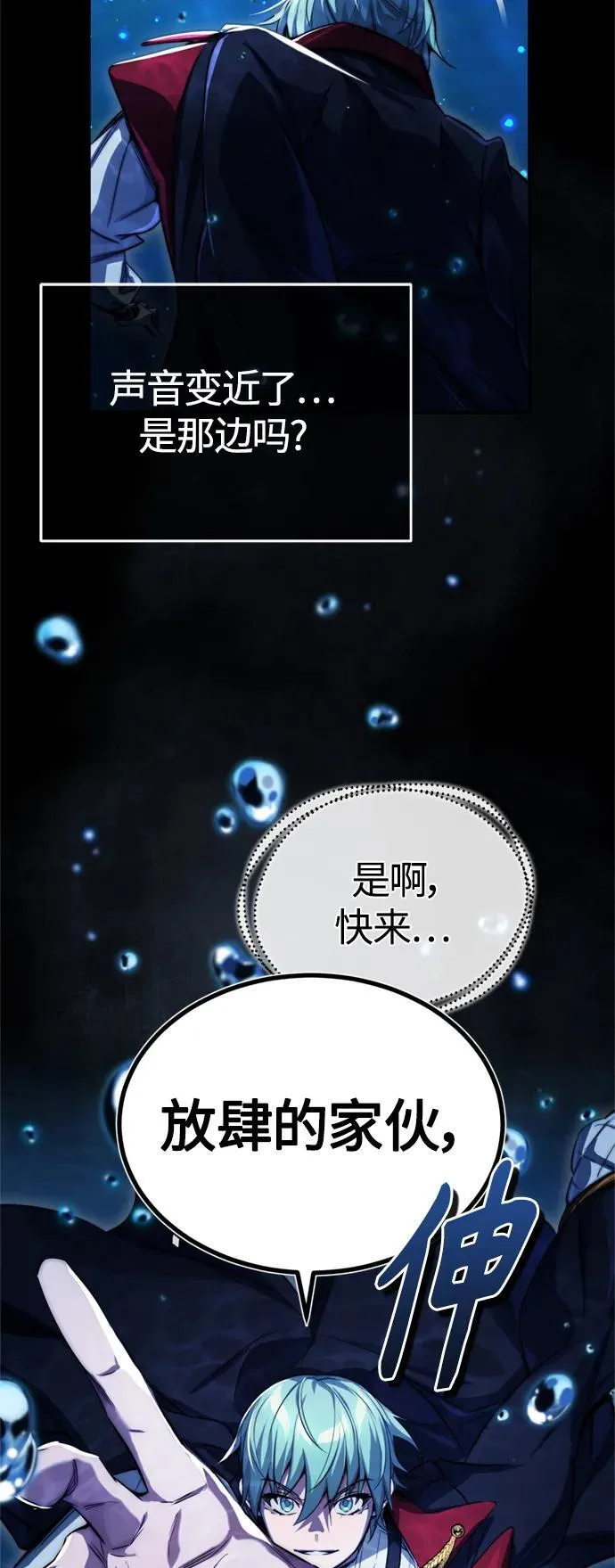 第96话 最初的王5
