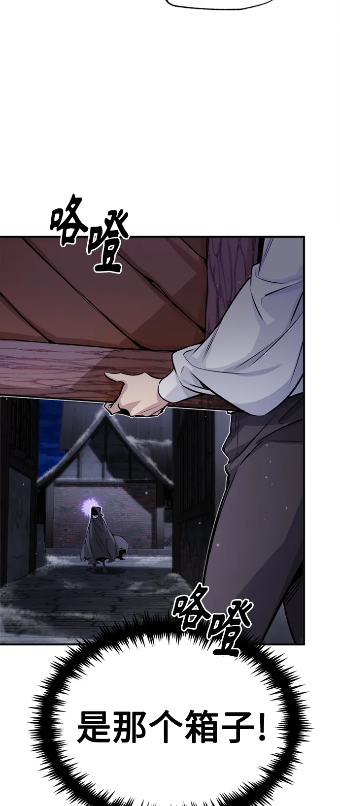 第65话 交出我的人工制品13
