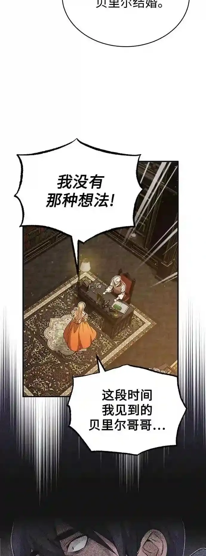 第45话 三个人的结局12