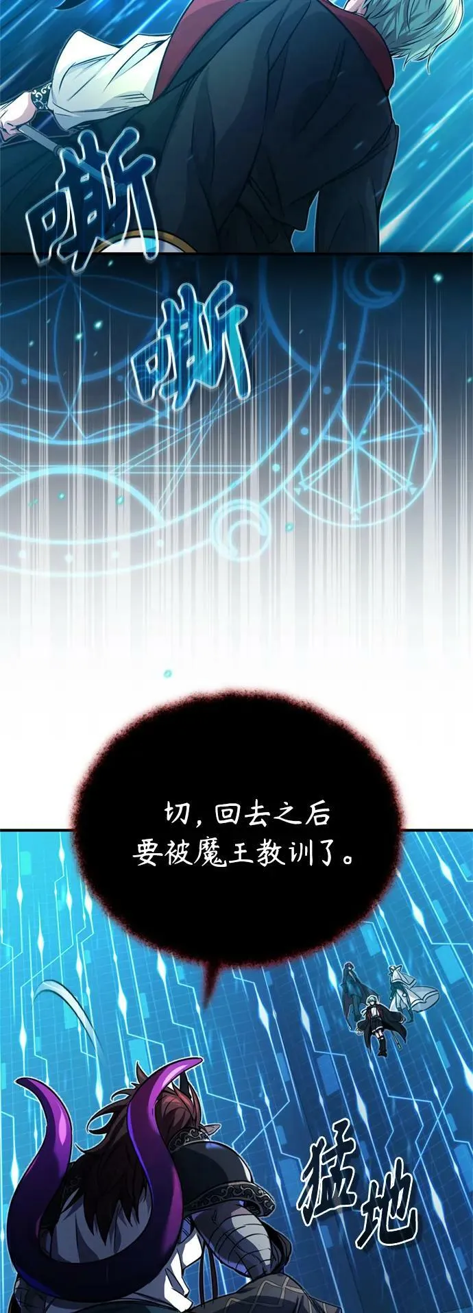 第86话 魔界伯爵贝洛斯79