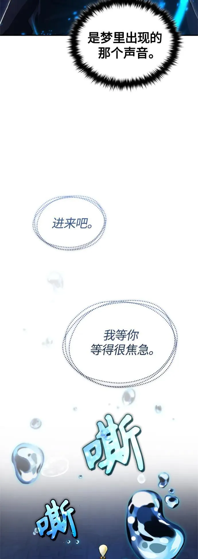 第96话 最初的王35
