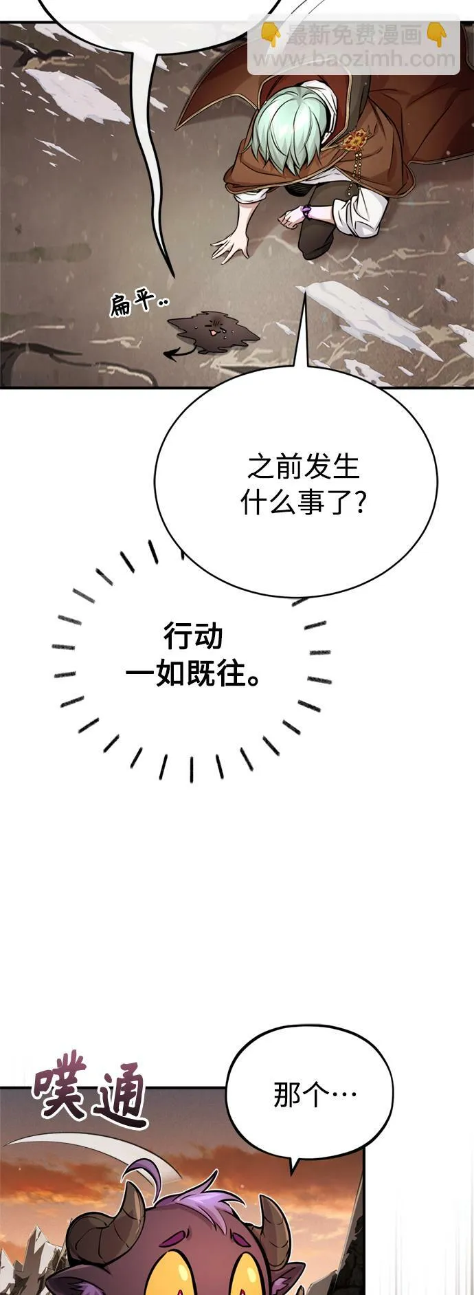第69话 离别和重逢42