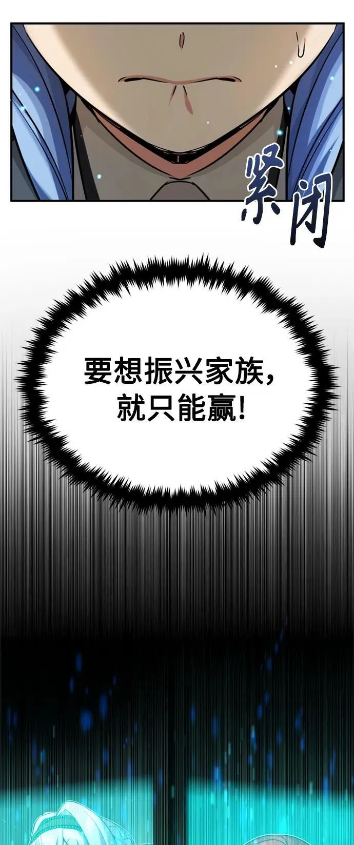 第78话 杰米的测试65