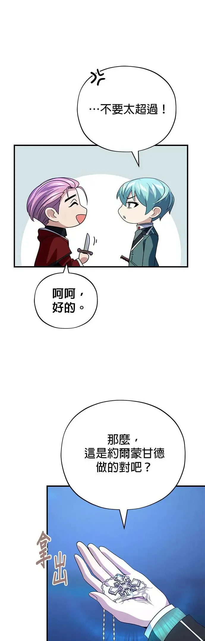 第113话：第13个神性59