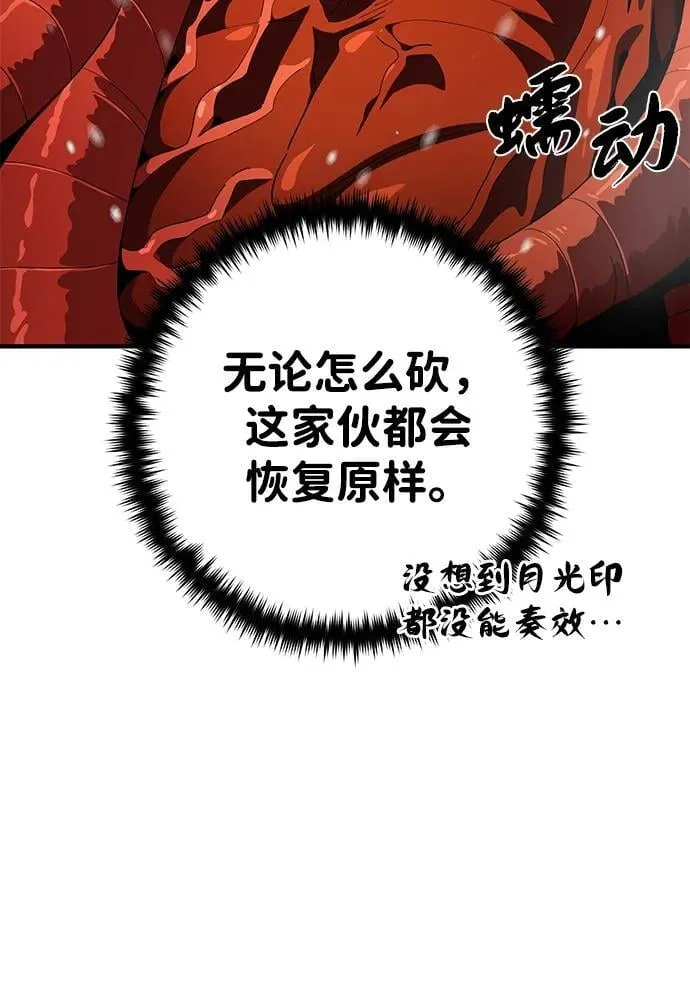 第117话 龙之心79