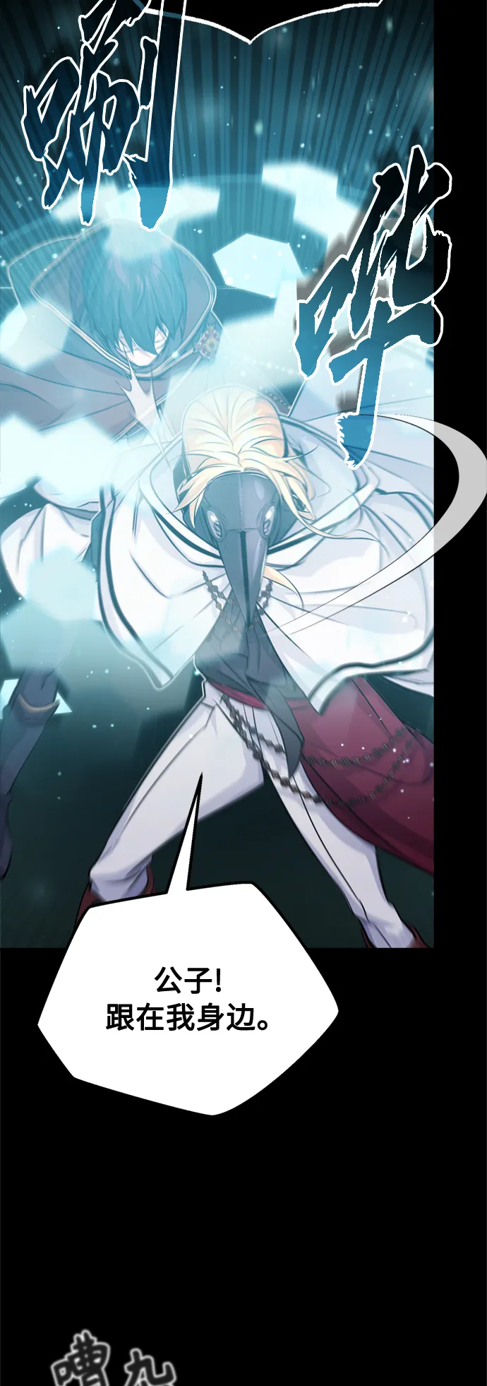 第65话 交出我的人工制品76
