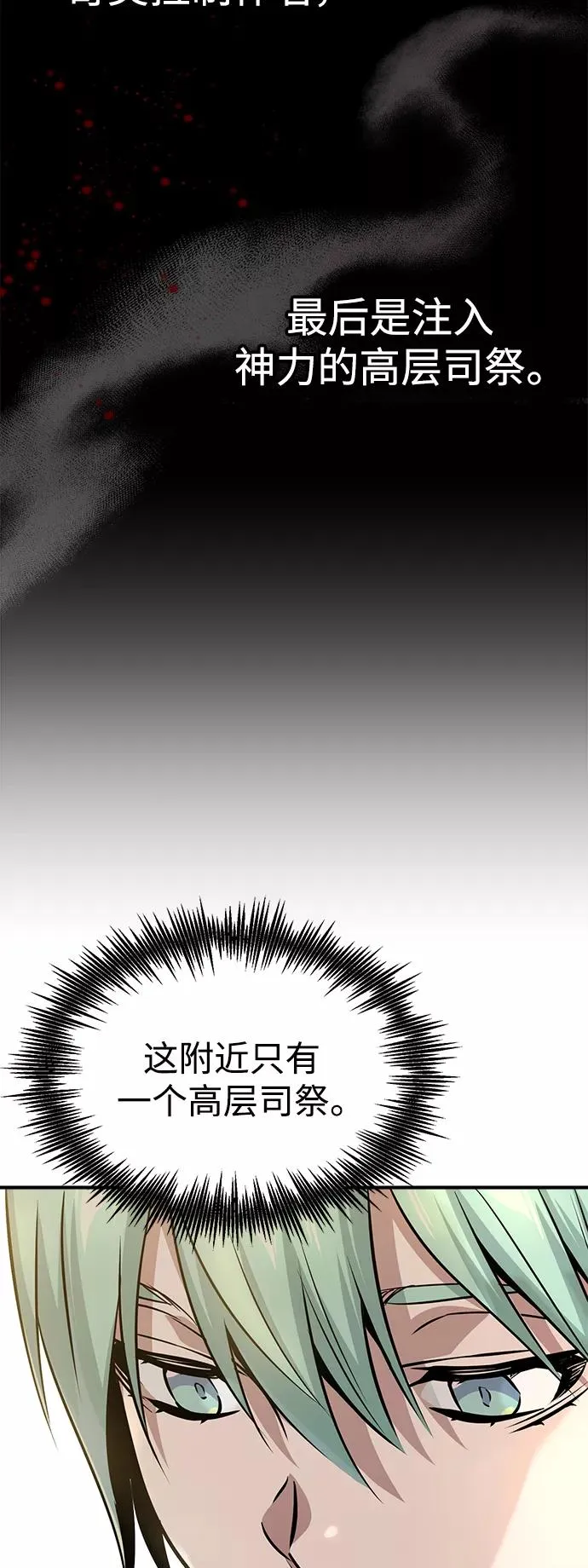 第23话 去惩恶5