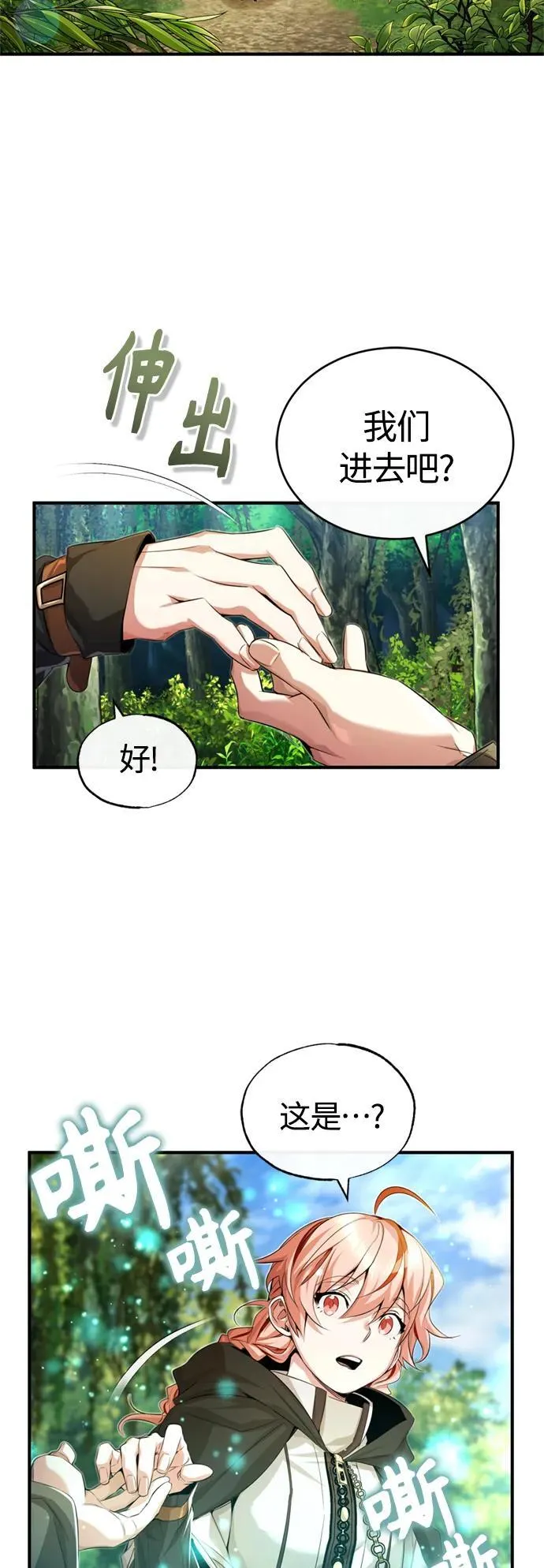 第99话 特别篇：过去的故事4