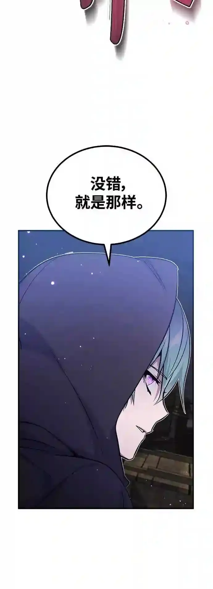 第37话 变化的第一步86