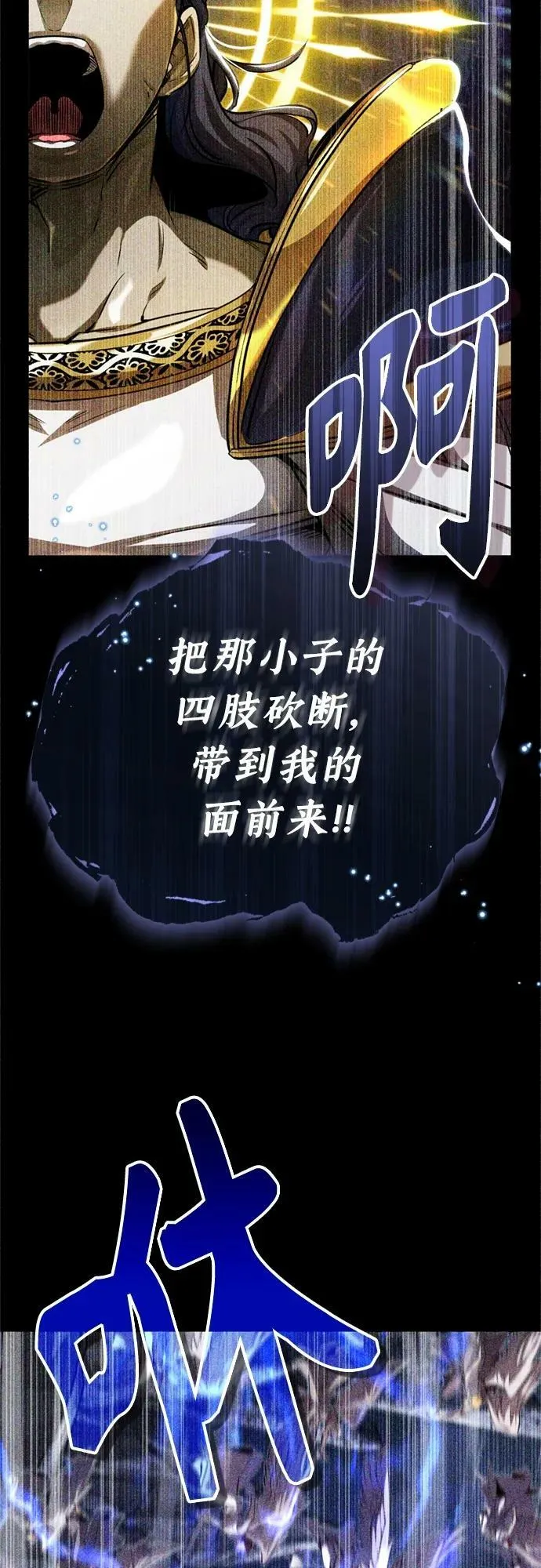 第89话 最初的黑魔法师40