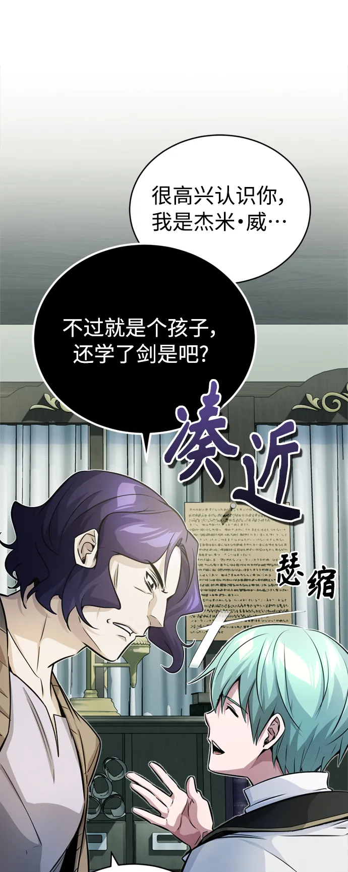 第72话 小顽固67