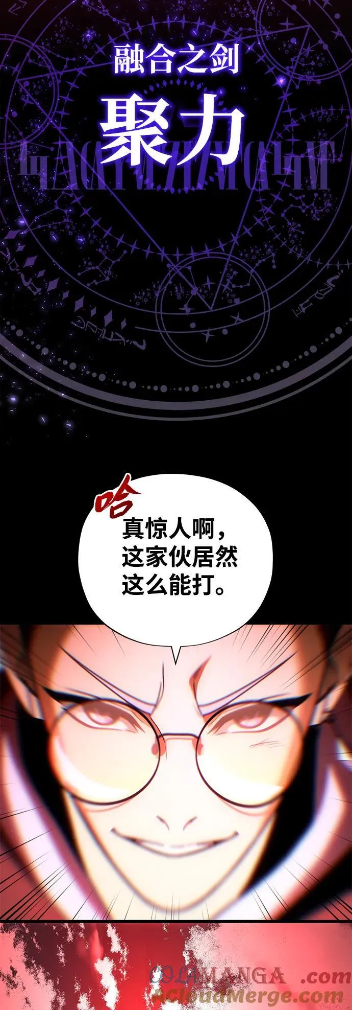 第127话 未来漫步者68