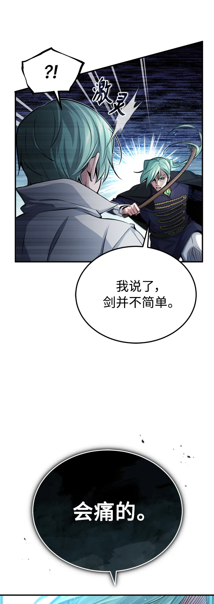 第58话 展现觉悟的方法46