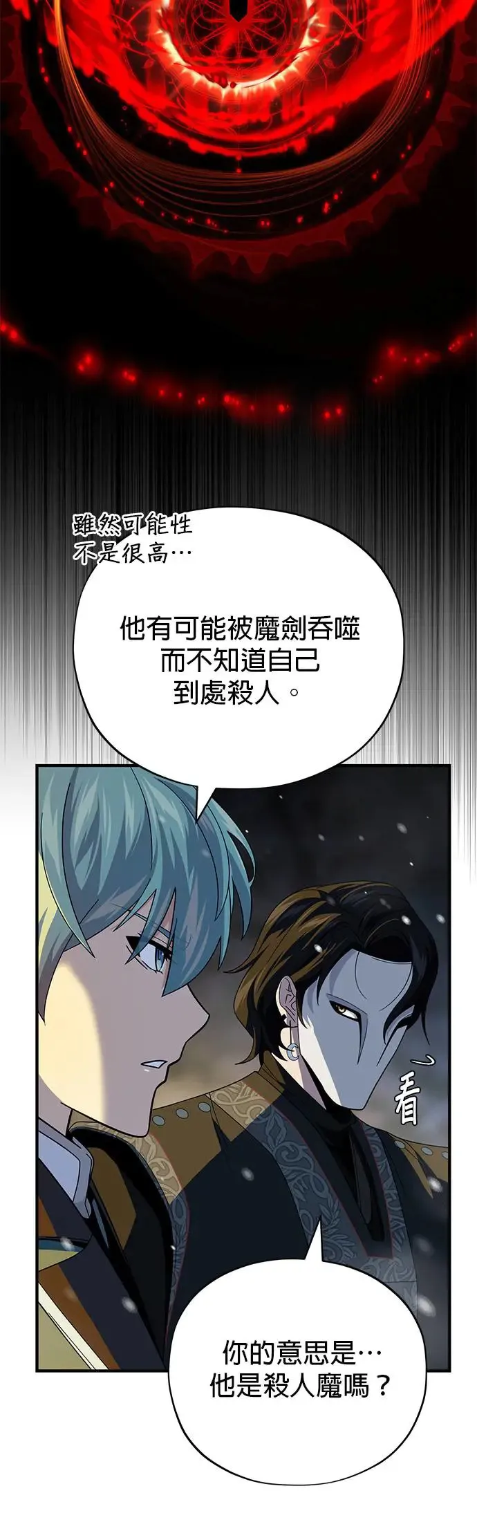 第114话：谜之男子68