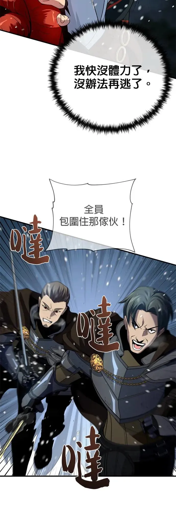 第114话：谜之男子31