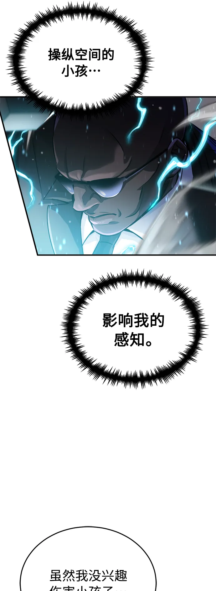 第67话 可不能大意64