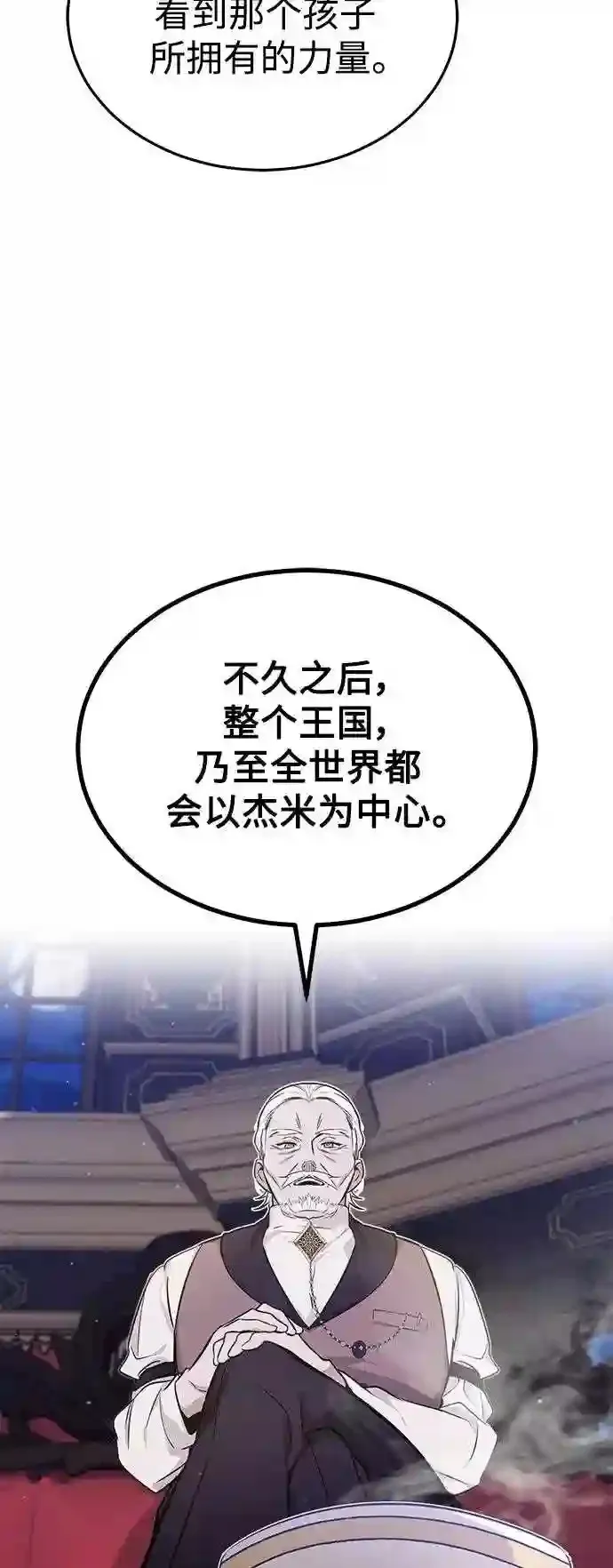 第40话 不适的初次见面21
