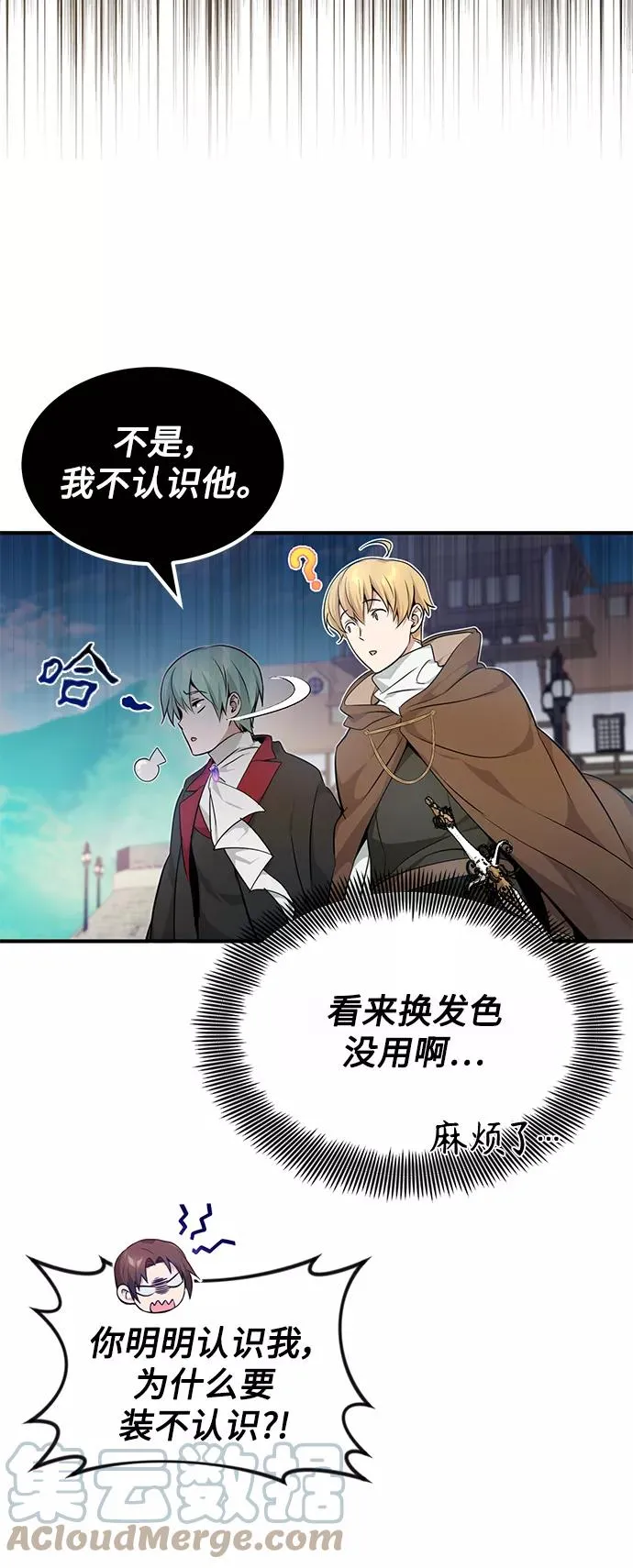 第17话 根深蒂固的黑暗72