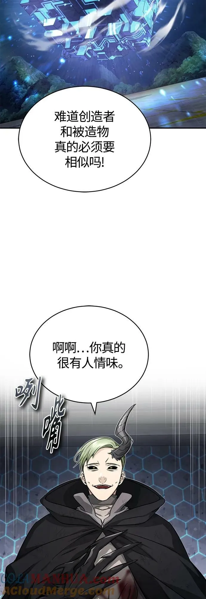 第85话 新的飞跃21