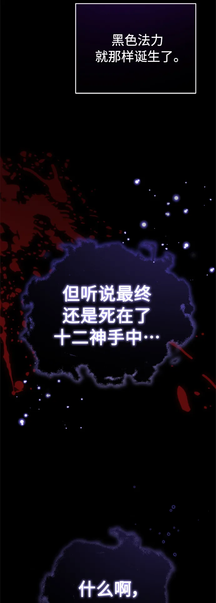 第70话 菲尼克斯学院10