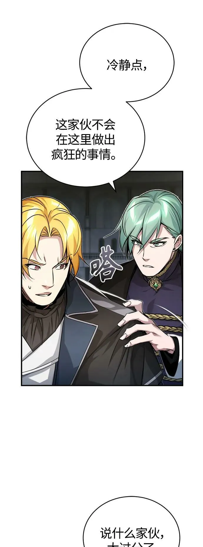 第93话 就任仪式49