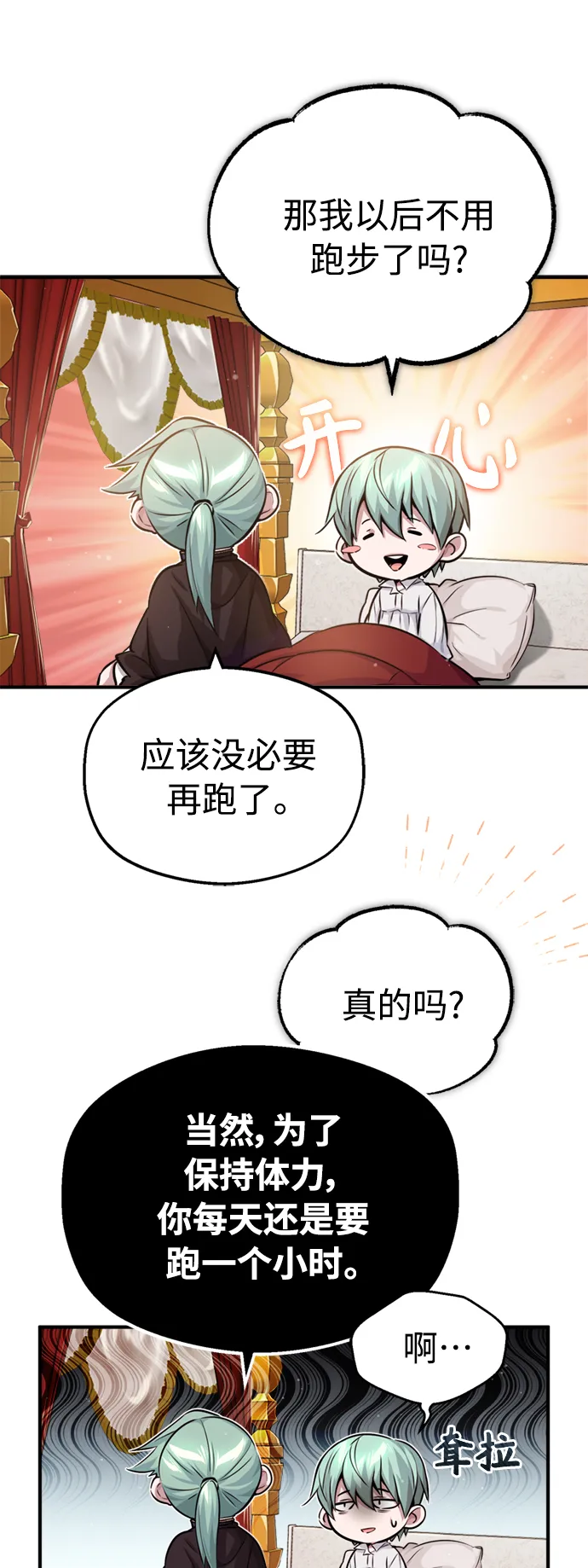 第60话 全新领域3