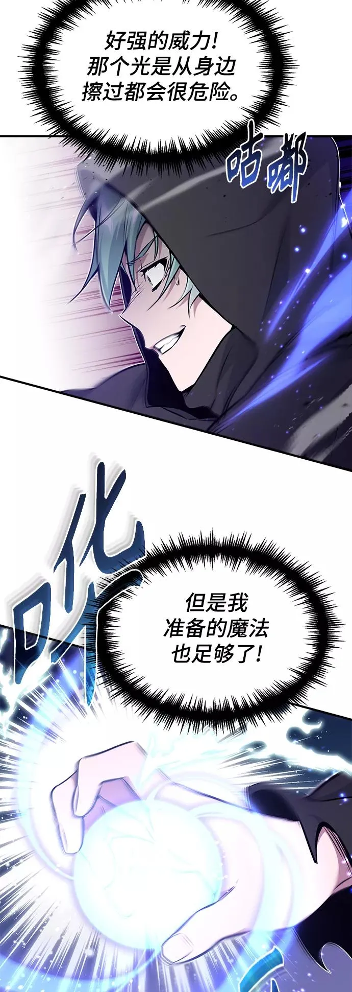 第27话 意料之外的人物5