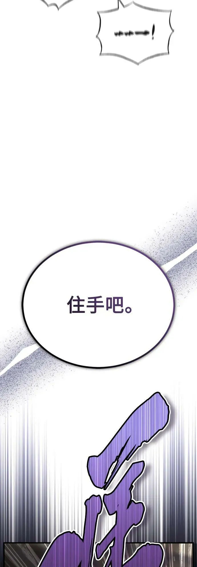 第80话 一触即发68
