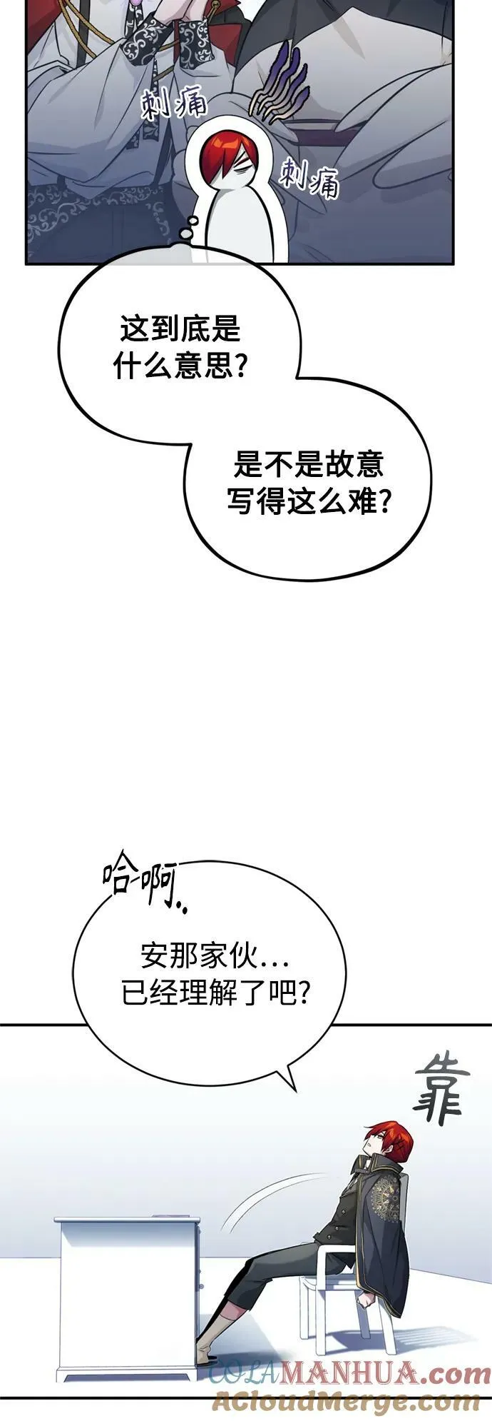 第78话 杰米的测试51
